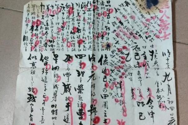 八字算命http
