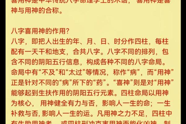 八字缺水喜用神为金
