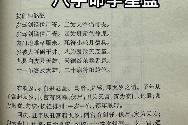 八字命理知识书籍推荐