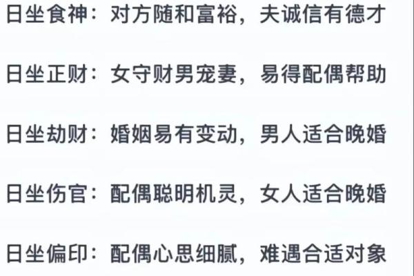 男命八字看婚姻 男命八字如何看婚姻