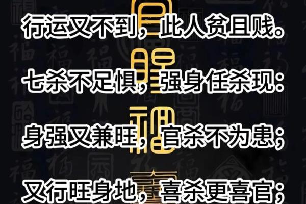 八字读书