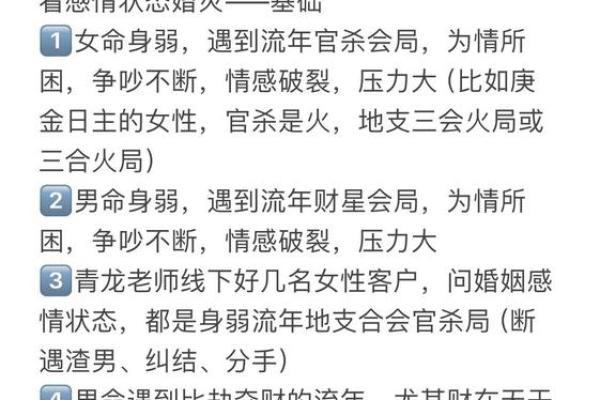 八字命理：四柱全阴，婚姻一定就不好吗？
