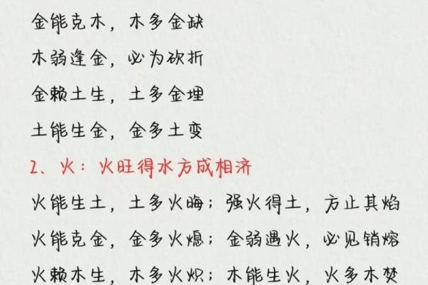 八字命理必背口诀（上）