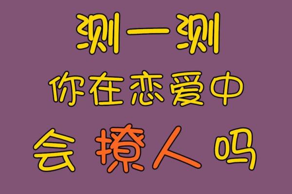 神准测试-你如何获得成功？