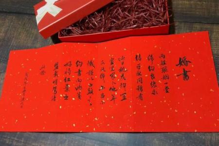 八字测结婚吉日