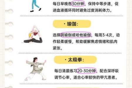 如何根据体弱多病八字强特点调整生活方式
