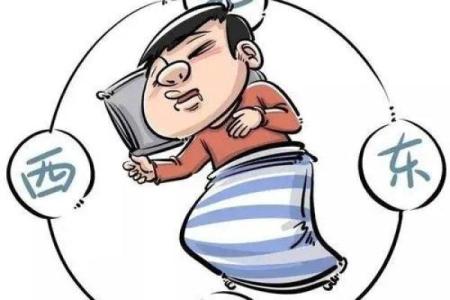 睡觉朝向风水有哪些需要避免的禁忌