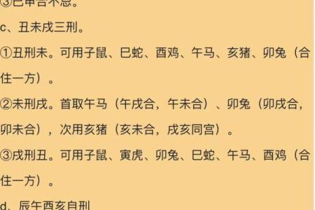 八字用神怎么用