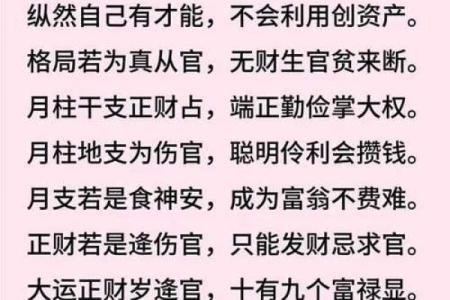 八字经验