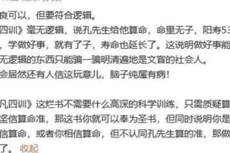算命先生为别人改命，而折损了几年阳寿