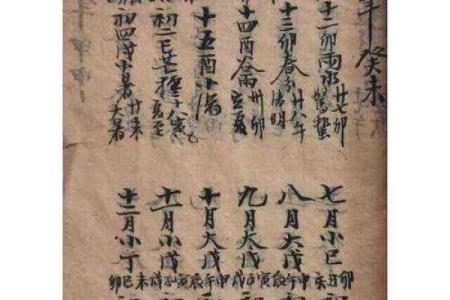 宋朝帝王的生辰八字命理