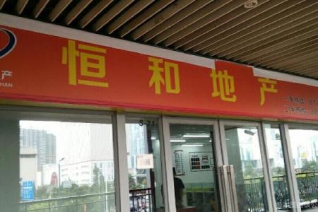 地产公司风水：地产公司如何逆市赚钱？