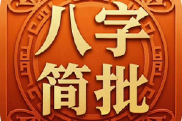 最准的八字算命免费网站