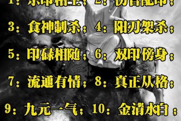八字官杀混杂走食神大运 有什么含义