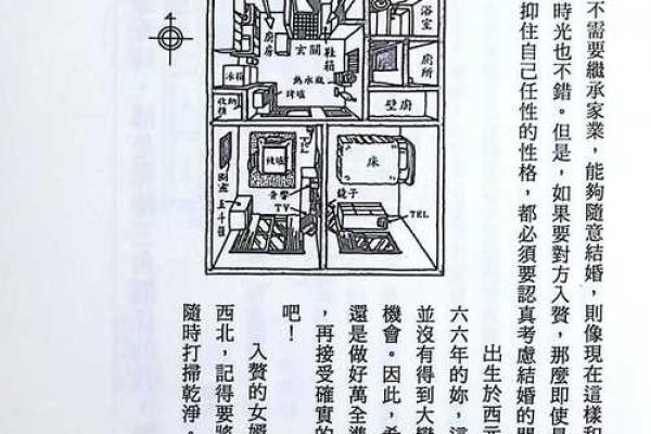 婚姻风水，幸福婚姻的风水标准