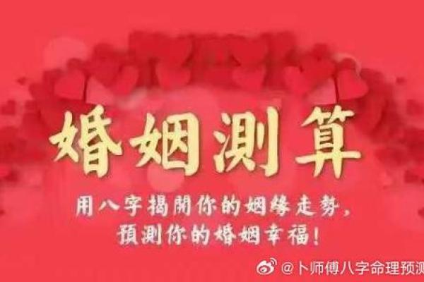 算命说夫妻是真爱是啥意思