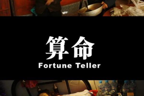 燕郊算命