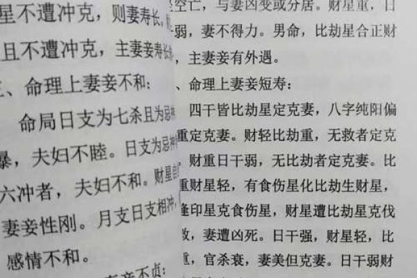 算命秘诀
