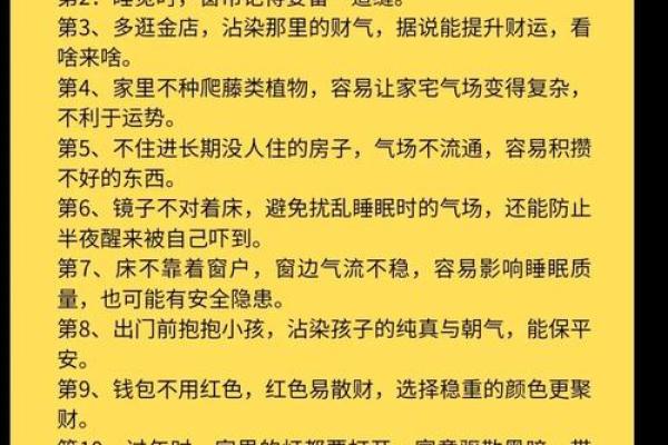 店铺门口风水禁忌