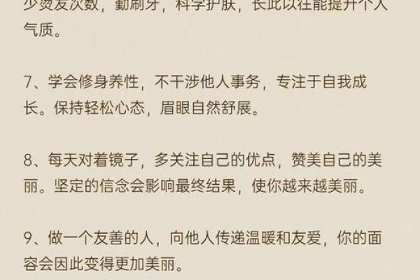 八字喜新厌旧怎么办？多角度分析解决方法。