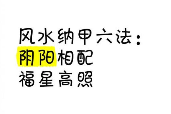 两种风水上的纳气，是什么意思