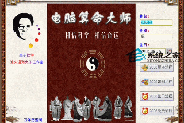 一个账号算命一个账号助攻 女子充“大师”骗了朋友近5万