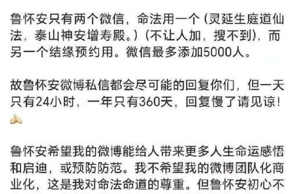 一个账号算命一个账号助攻 女子充“大师”骗了朋友近5万