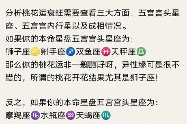 旺桃花风水，旺桃花运四大妙招