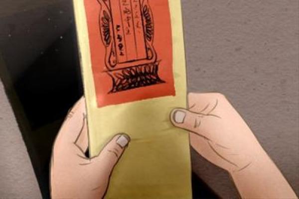 紫薇斗数平庙不