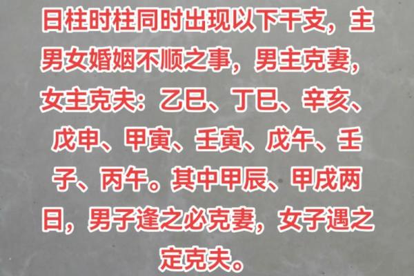 八字测命理子女