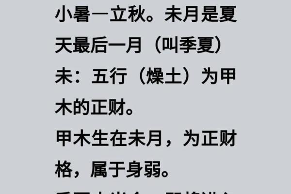 八字没有正官,什么条件下乙木变成甲木
