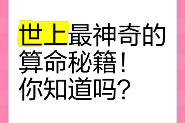 算命的话没有灵验