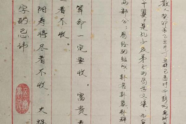 算命四不看