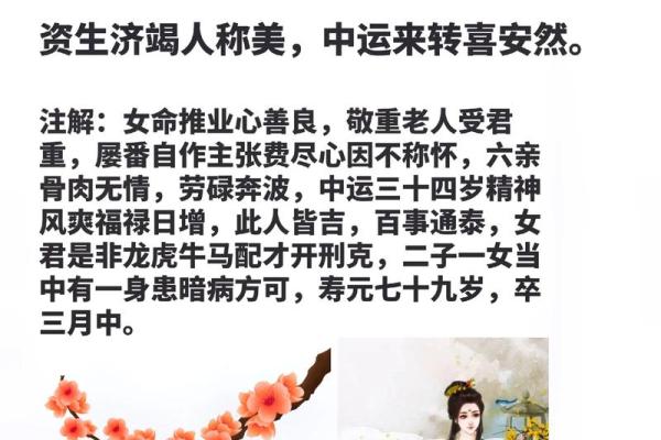 算命四不看