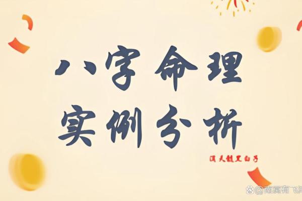 八字中用神、忌神定位的错误