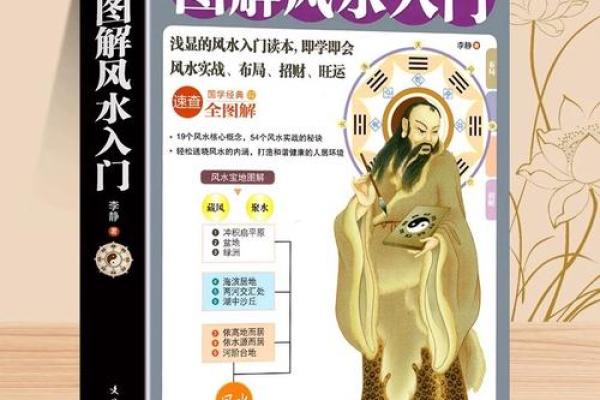 上下水的风水