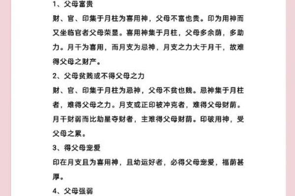 算命的人算自己寿命