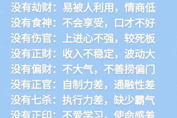 八字中十神在各柱的意义
