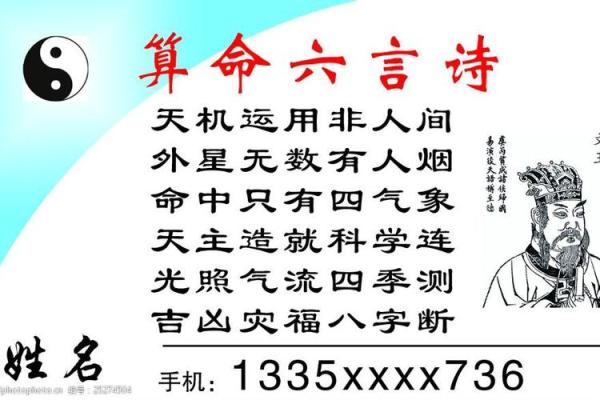 算命的宣传语