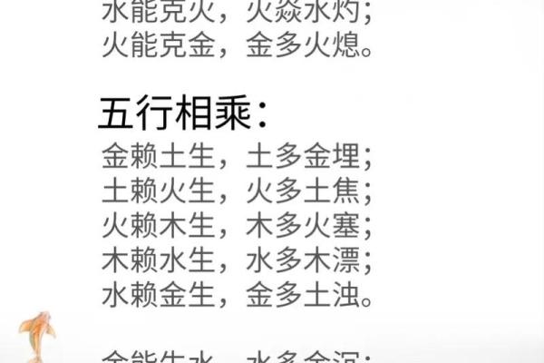 五行排八字