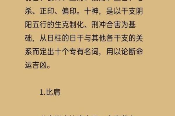 断八字大运吉凶最佳方法视频
