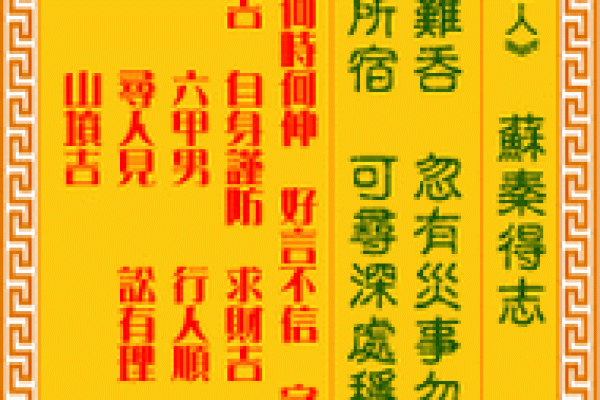 三藏算命观音灵签76