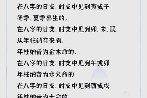 童子命查询方法之八字年柱纳音查询法