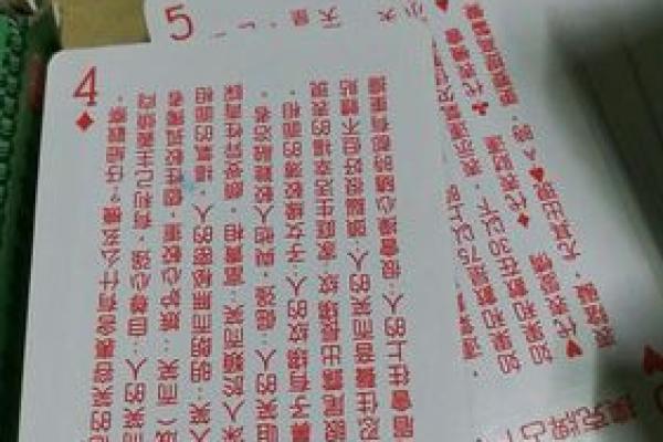 有扑克牌算命的游戏吗