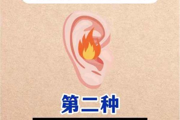紫薇斗数看耳鸣