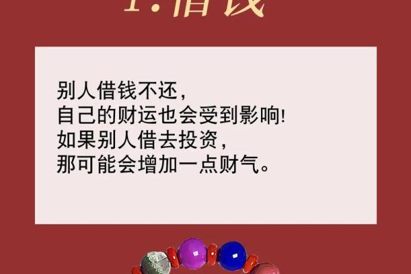 十大漏财风水习惯，需要你注意