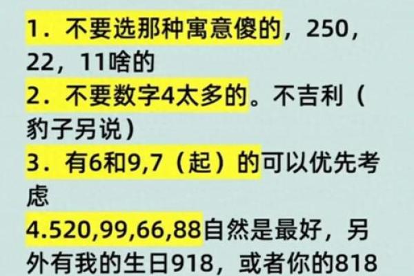 车牌号的风水讲究你知道吗？
