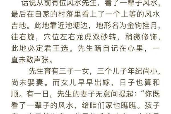 风水师傅_为什么3位风水师的说法都不一样