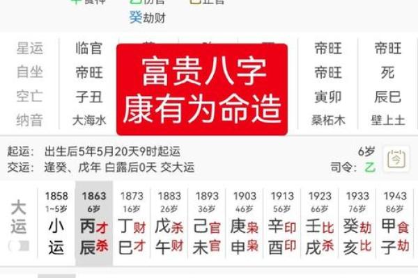八字两印