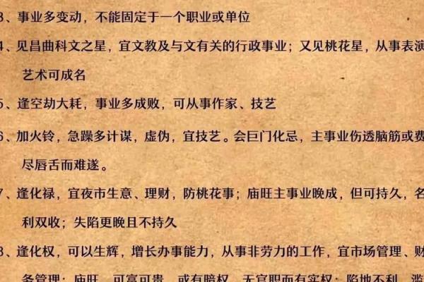 紫薇斗数加会